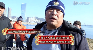 大連冬泳愛好者們的食補養(yǎng)生習(xí)慣